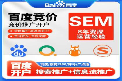 传统企业转型线上推广开户费用解读